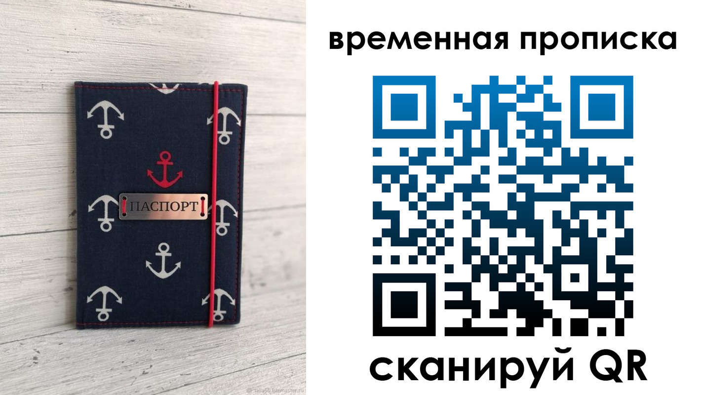 регистрация в Азове