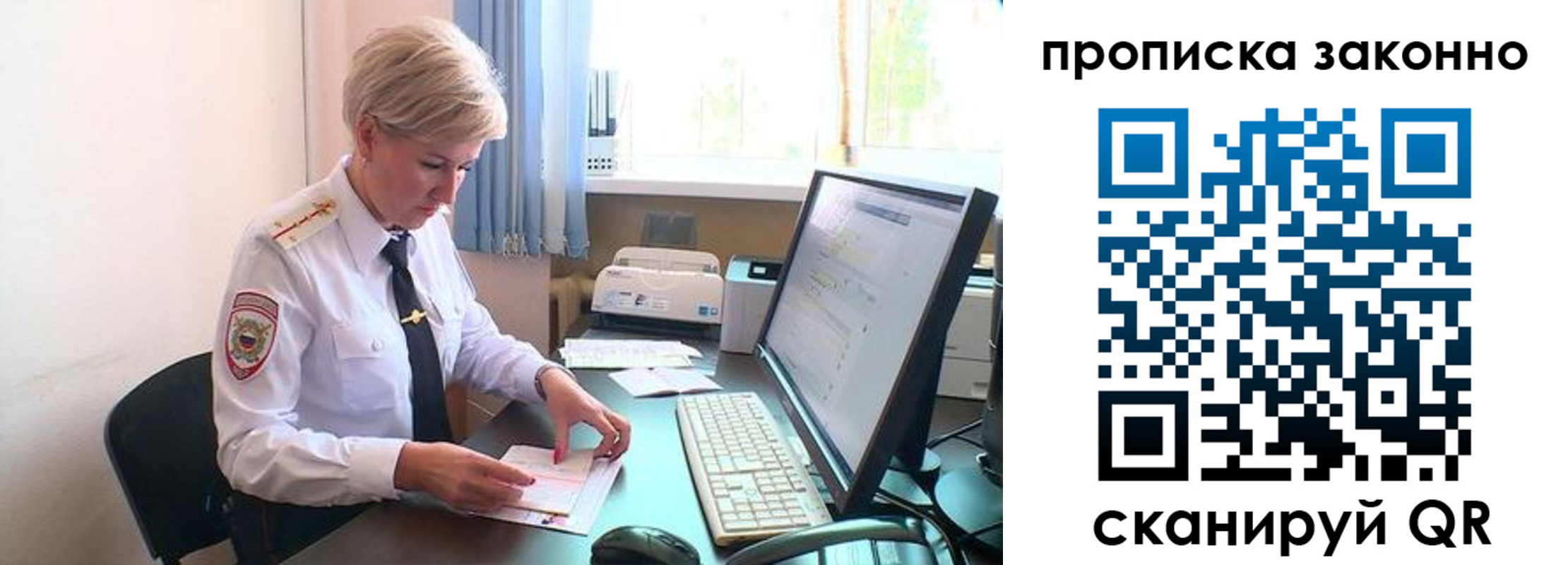 прописка гарантия в Азове