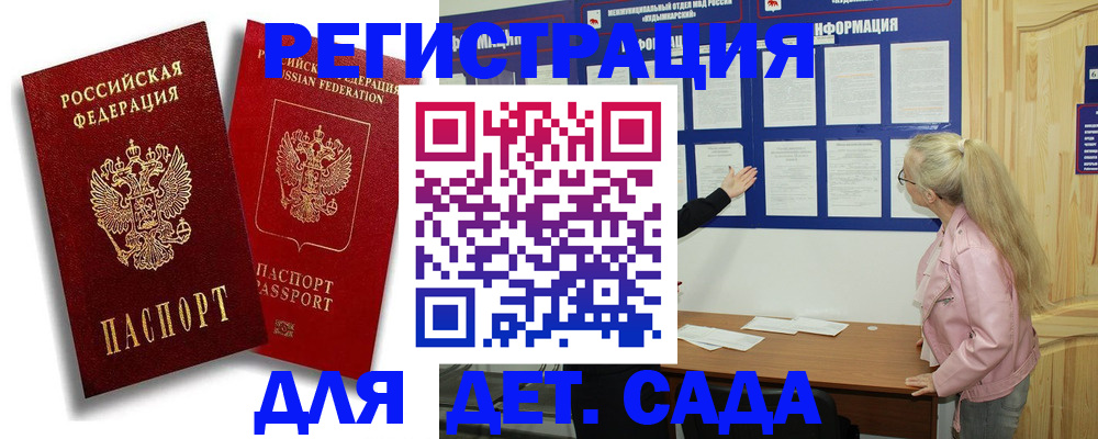 временная регистрация в квартире в Азове